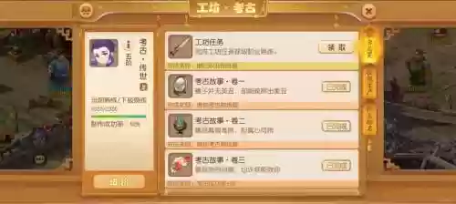 梦幻西游手游考古赚钱_1插图1