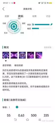 英雄联盟小技能插图