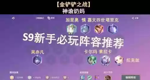 神谕奶妈阵容搭配