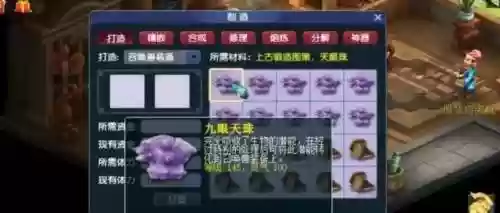 梦幻西游满灵气九眼打造_1插图1
