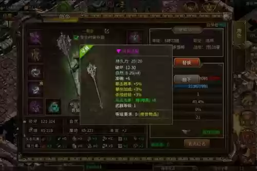 传奇世界法师武器升级_1插图