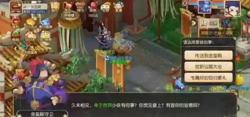 梦幻西游守卫神殿_1插图