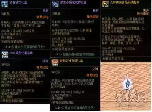 两套年套宠物装备插图1