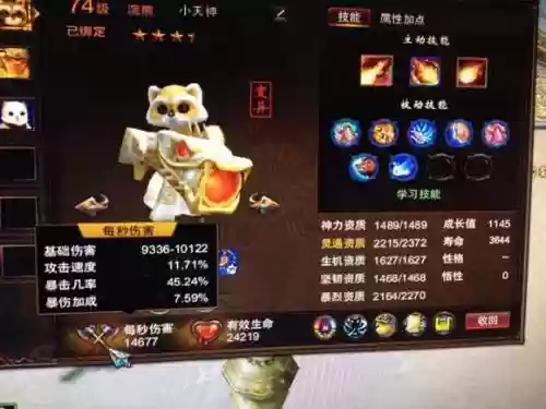 镇魔曲浣熊什么技能好_1插图