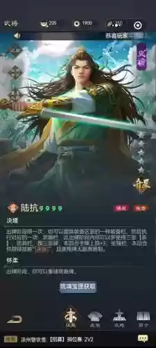 三国杀改版武将技能插图