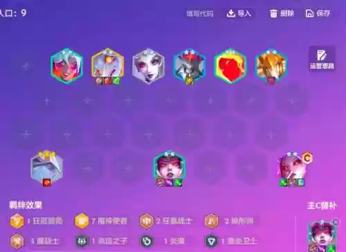 韩服手游魔神搭配阵容_1插图