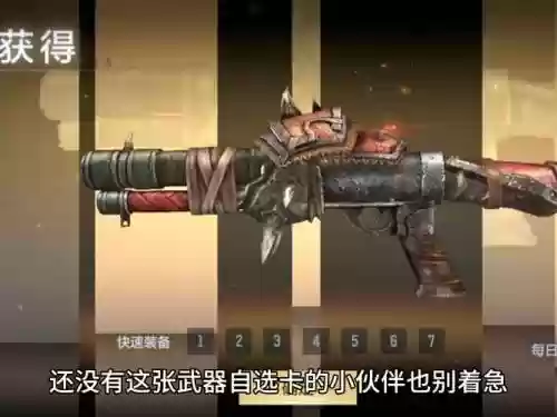 黑龙魂打什么武器图片插图