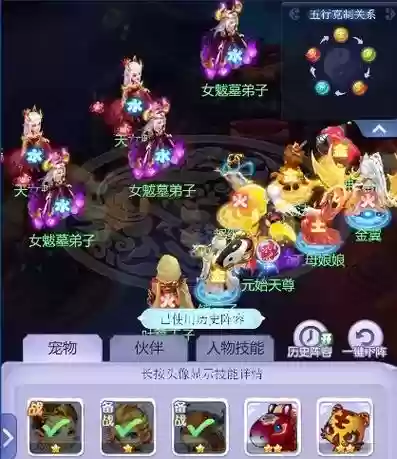 魃阵容搭配_1插图