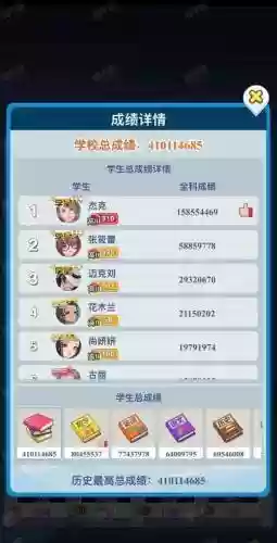 全民学霸v7阵容搭配插图1