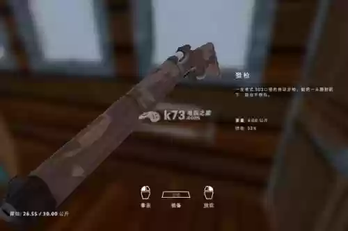 漫漫长夜1.05武器插图