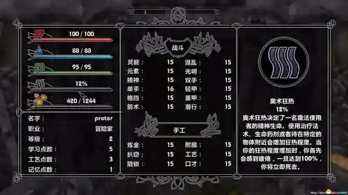 上古卷轴rpg游戏攻略插图
