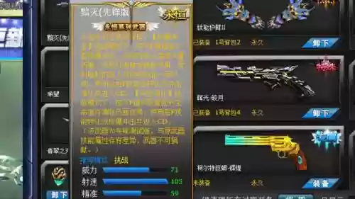 手游cf挑战怎么打永久武器好插图