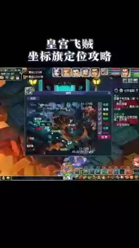 梦幻西游怎么定坐标_1插图1