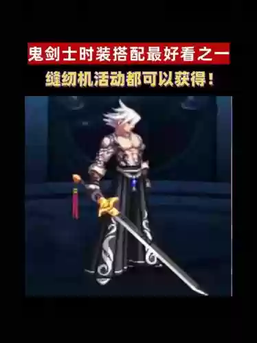 DNF里鬼战士天空下装选什么技能_1插图