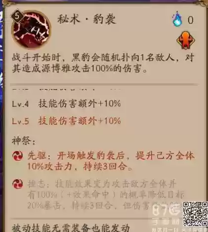 神级源博雅带什么技能_2插图