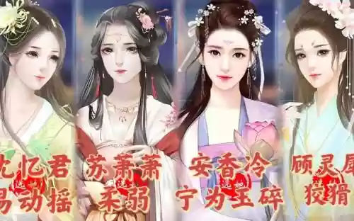 沧海仙途新版攻略练气期妻妾插图
