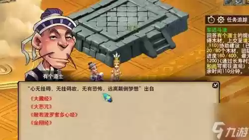 2017梦幻西游车迟副本插图