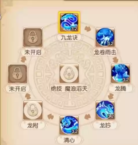 梦幻西游手游龙宫技能插图1