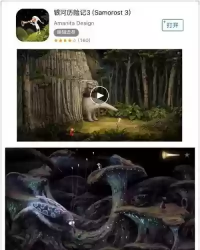 银河历险记3第1关通关攻略插图