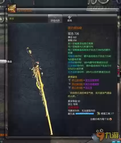 剑灵昆仑武器buff属性