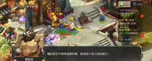 梦幻西游剧情大唐_2插图1
