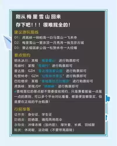 10人探雪攻略插图