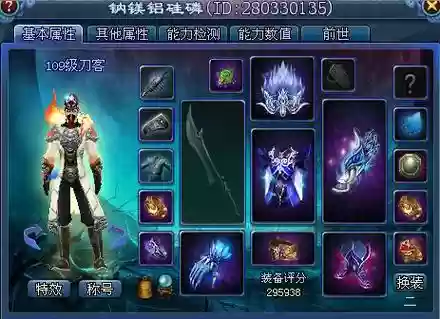 倩女109断刀鬼武器插图1