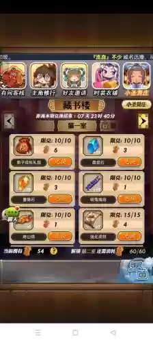 微信连连线圣贤213攻略插图