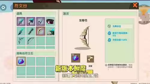 迷你世界龙装备是什么意思插图