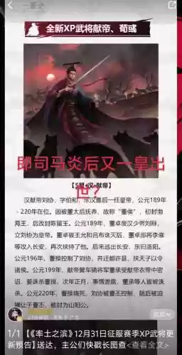 献帝阵容搭配插图1