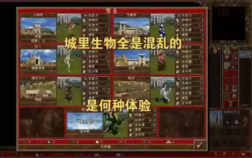 英雄无敌追随神迹新手攻略插图