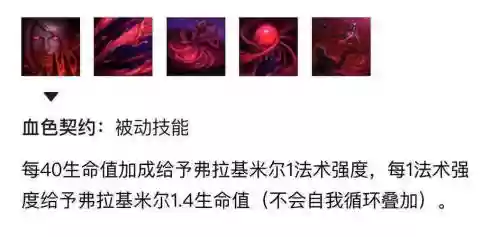 lol官网吸血鬼s7技能_1插图