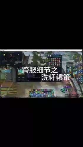 诛仙3洗轩辕策技能_1插图1