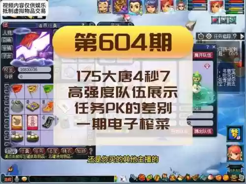 梦幻西游手游大唐暴击率怎么算_1插图1