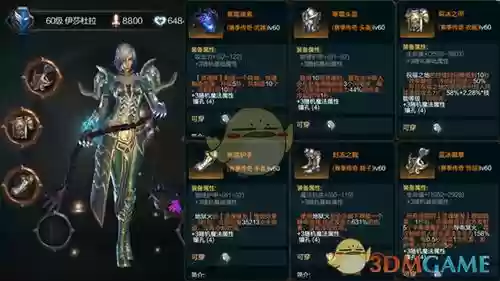 拉结尔40级装备配搭_1插图1