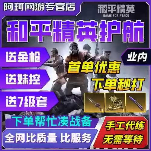 代练刷装备_1插图1