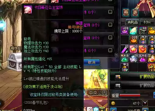 春节套宝珠武器