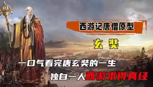 玄奘搭配什么阵容插图