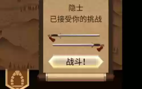 暗影格斗2打隐士装备插图1
