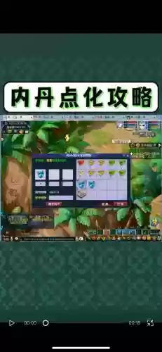 梦幻西游修罗怎么打内丹插图1