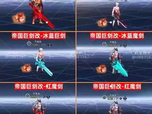 dnf武器隐藏强化补丁插图