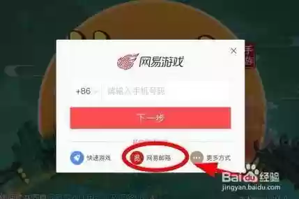 梦幻西游2怎么换账号登陆插图1
