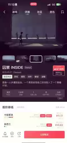 inside攻略全文