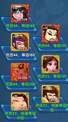 作妖记阵容搭配_1插图