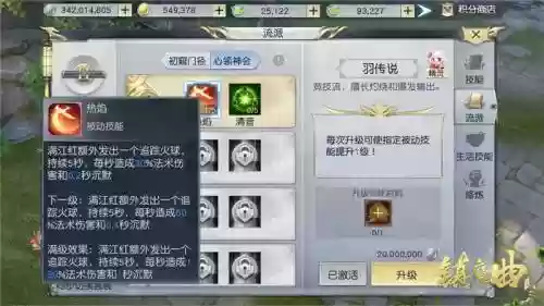 镇魔曲浣熊什么技能好_1插图1