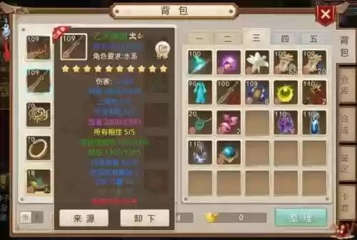 问道手游80级法木装备_1插图1