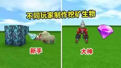 迷你世界牛怎么做装备_1插图