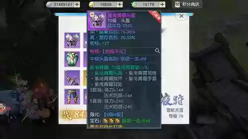 镇魔曲转人物装备也转么_1插图1