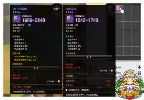 冒险岛2装备点怎么升级插图