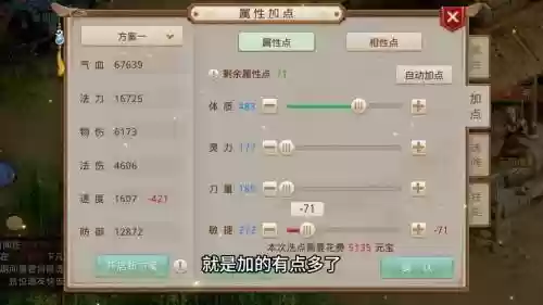 问道阵容搭配讲解